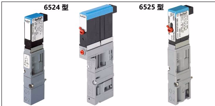 宝德 BURKERT 20061584 宝德 BURKERT 8650 型 6524 型和 6525 型气动阀